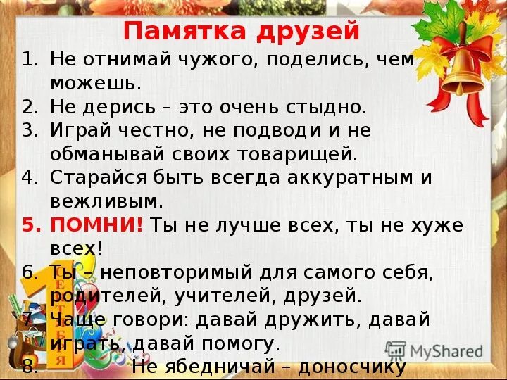 Сценарий классного часа 1 сентября. Классный час 1 сентября 5 класс. Сценарий классного часа для 1 класса на 1 сентября. Сценарий классного часа на 1 сентября в 5 классе. Сценарий час с классом