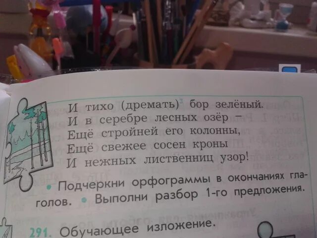 Решающей под цифрой 2. Разбор под цифрой 3. Разбор слова цифра 3. Слово под цифрой 3.