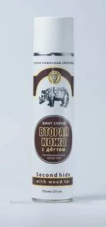 Вторая кожа спрей для животных