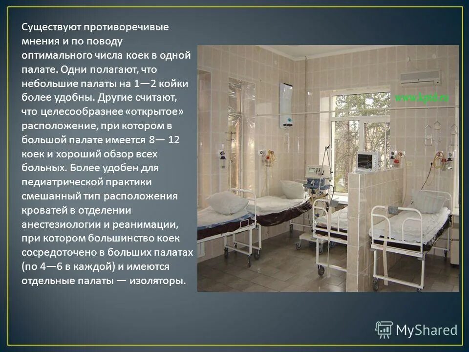 Размещение пациента в палате. Требования к палате в больнице. Палатная секция детского отделения. Палаты. Палаты в больнице цгб ростов на дону.