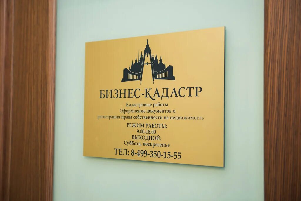 бизнес кадастр. сибпромкомплект тюмень. бизнес кадастр. бизнес кадастр москва. бизнес кадастр москва.