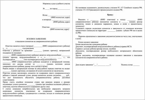 Заявление о взыскании неустойки