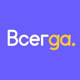 Всегда да номер телефона