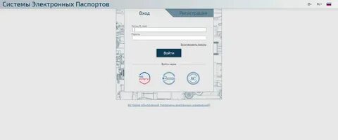 Как проверить эптс через госуслуги