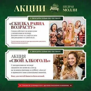 Скидка возрасту