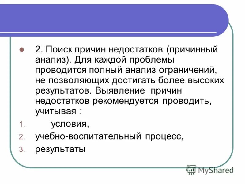 вывод для презентации по мышлению. методы научного познания в философии. универсальные методы научного познания обществознание. анализ это процесс мысленного или фактического. процесс мысленного или фактического.