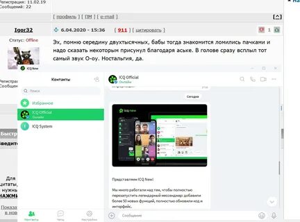 Icq messenger что это в детализации мтс