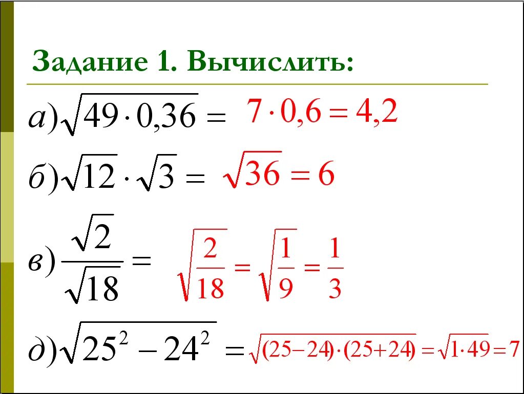 Квадратный корень видеоурок