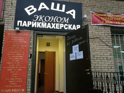 Парикмахерская рядом со мной адреса и телефоны