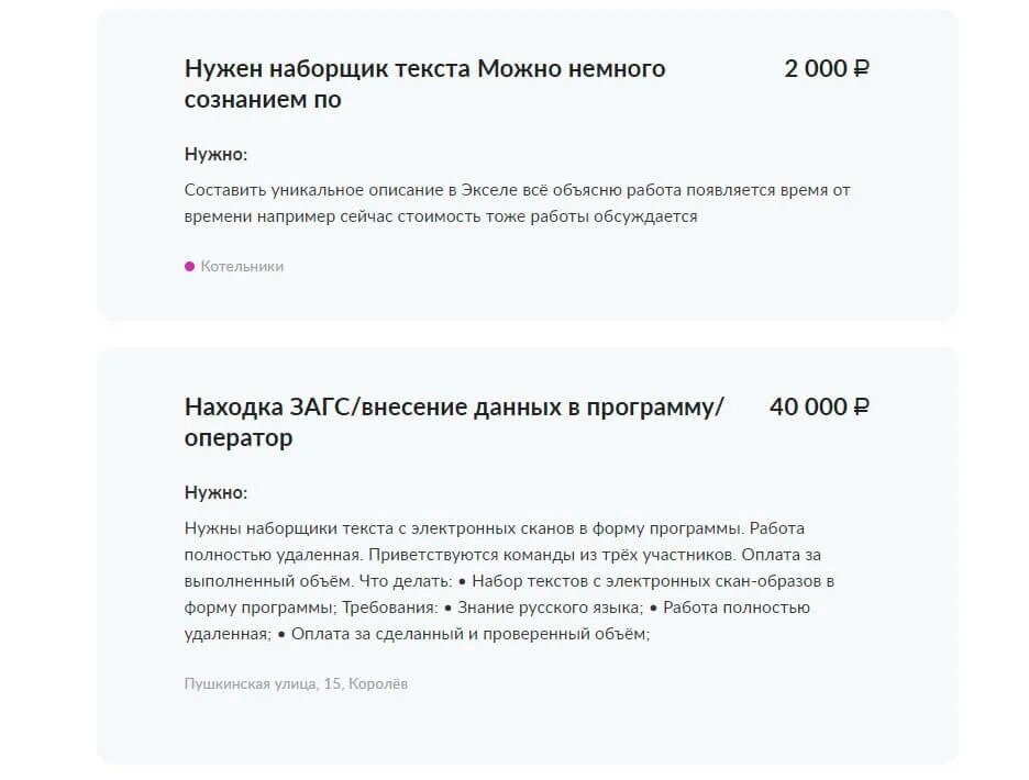 Наборщик текста резюме. Наборщик текста пример. Наборщик текста удаленная работа. Удалённая работа наборщик текстов. Наборщик текстов на дому оплата ежедневно