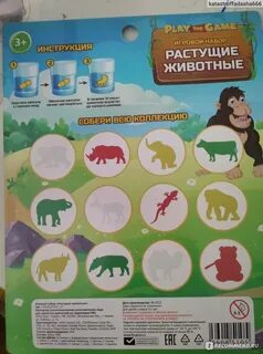 Игры вырасти животного