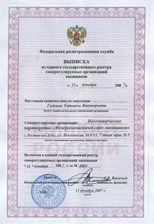 Нп оценщиков