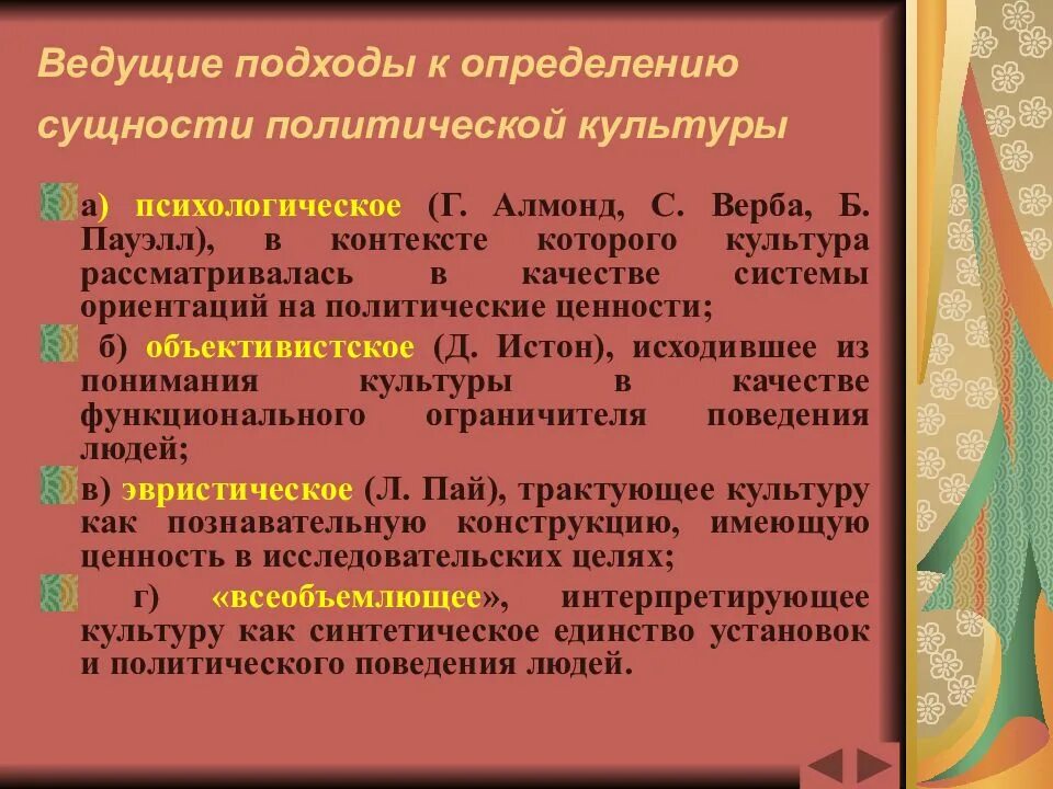 Основные подходы к определению власти. Подходы к определению понятия власть. Подход это определение. Основные теоретические подходы к определению власти. Подходы к определению политического.