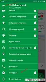 Беларусбанк смс оповещение на телефон