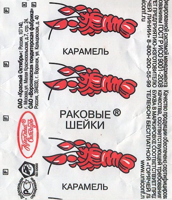 к какому таксону относятся раковые шейки. конечности ракообразных. внешнее строение ракообразных 7 класс биология. биология 7 класс членистоногие ракообразные. систематика ракообразных схема.