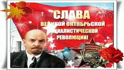 Песни на 7 ноября