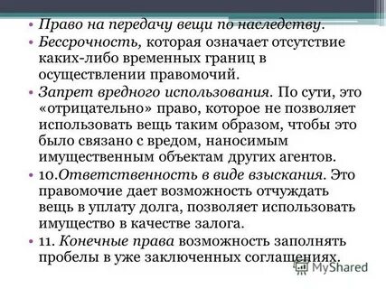 Негативное право