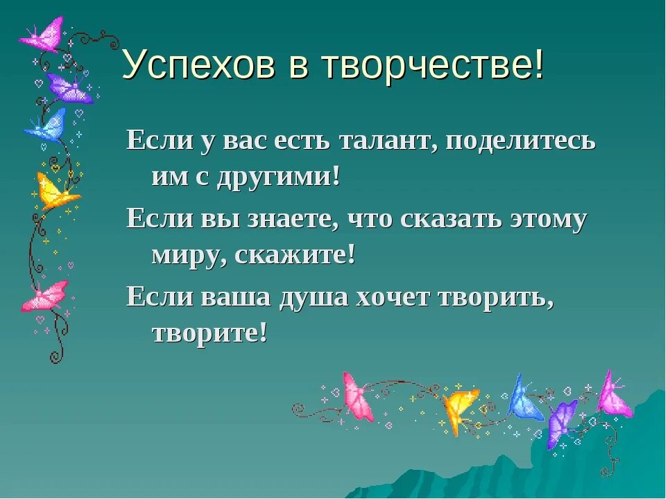 цитаты о рисовании и живописи для детей. стихотворение про художника детское. умелые ручки для детей. высказывания про рисование. высказывания о творчестве.