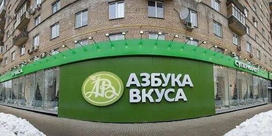 кутузовский проспект 36 азбука вкуса офис. проспект мира 182 аптека. азбука вкуса на мичуринском проспекте. азбука вкуса нахимова 5. , 36с6.