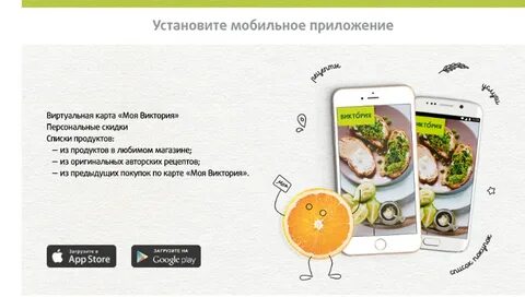 Карта виктории