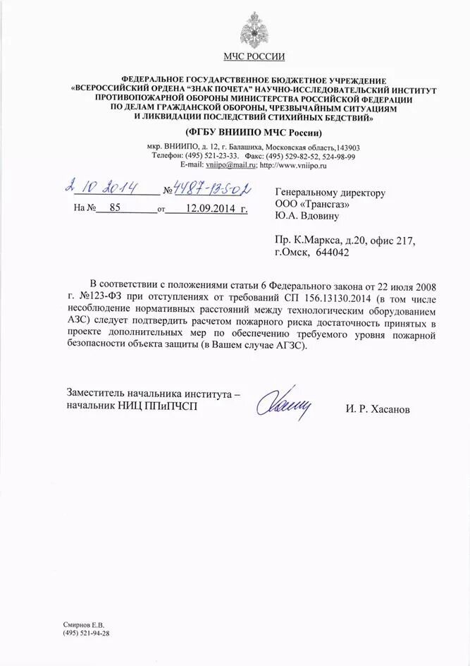 Сп 156. 2014 станции автомобильные заправочные. 13130. 13130. 2014 станции автомобильные заправочные.