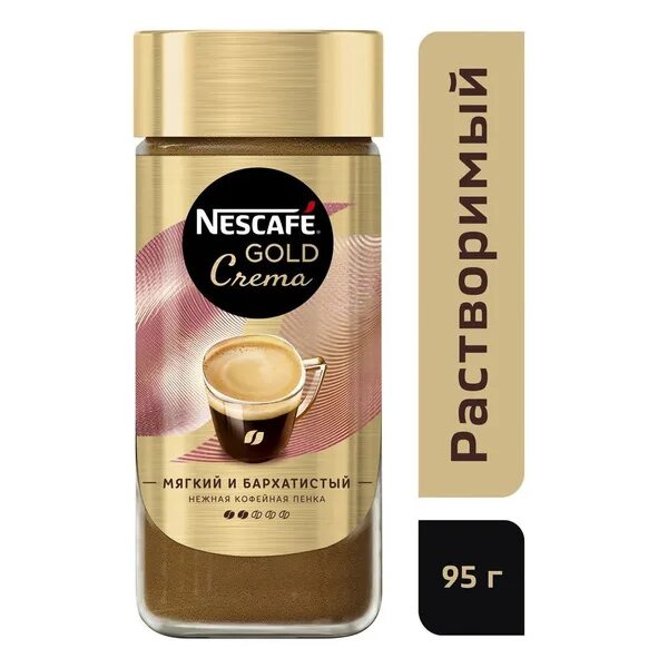 Кофе NESCAFE ® Classic Crema растворимый, 95 г 4606272038763 - купить по низкой 