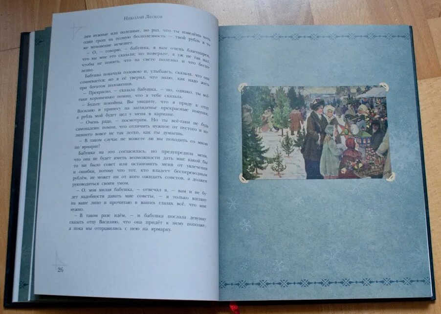 Куприн елка. Снегурочка издательский дом мещерякова. Елка в капельке куприн иллюстрации. Хаврошина елка. Куприн елка в капельке читать.