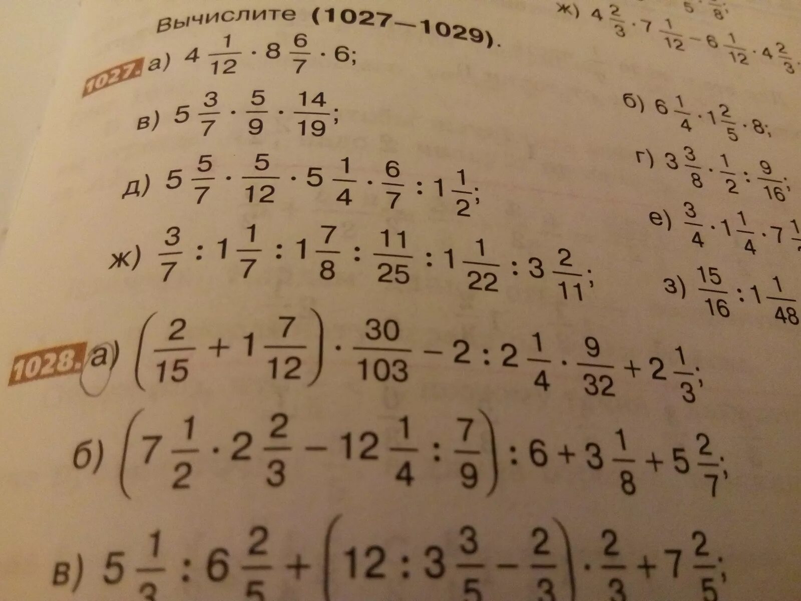 2.12 7. (2.2/3-2.2/9)*(2-1.1/2). (2,2+(-1/3)+(-1 1/15. 3/2 + ( 2 1/4-1 1/2) Ответ. Математика 12-7 1/2.