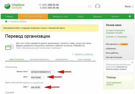 Как узнать сколько на счету сбербанк