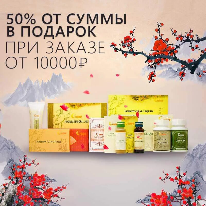 Компания фохоу. Картинки продукции фохоу. Капсулы линчжи феникс. Фохоу продукция. Фохоу продукция эликсир феникс.