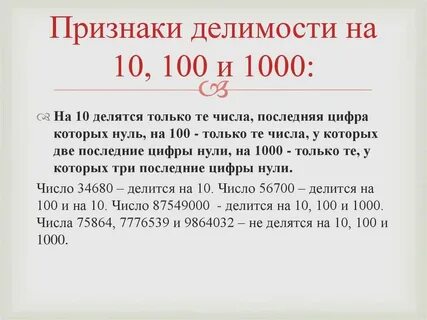 Сколько делится мгновение
