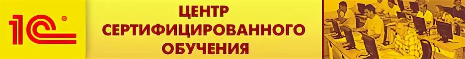 1с центр 3