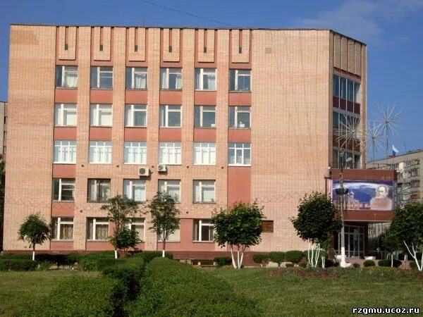 п павлова. рязгму им павлова. рязгму телефон. академия имени павлова рязань. рязанский университет имени павлова.