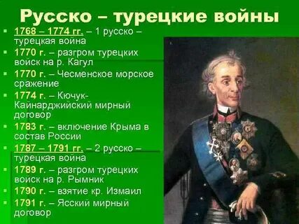 1774 год событие