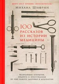 Рассказы медицина