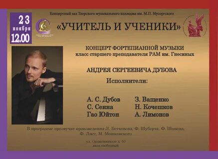 Колледж мусоргского тверь