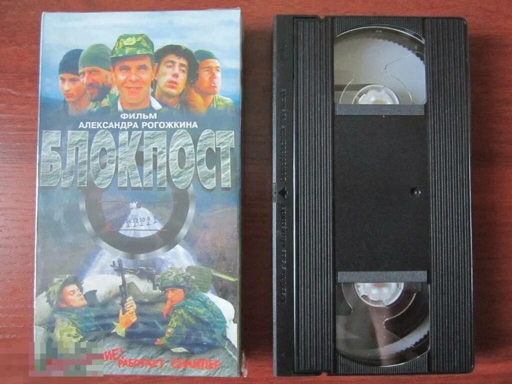 1998 vhs. Видеокассеты 1998. видеокассета блокпост. видеокассеты с фильмами. мешок видеокассет.