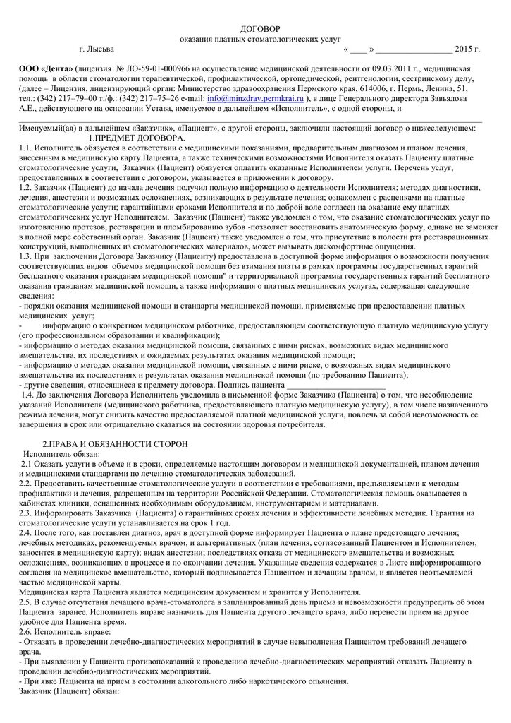 Анекс тур гиды. Договор аренды для стоматологии. Памятка туриста образец. Анекс тур форма. Анекс тур договор.