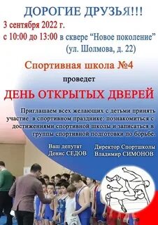 Новая школа день открытых дверей