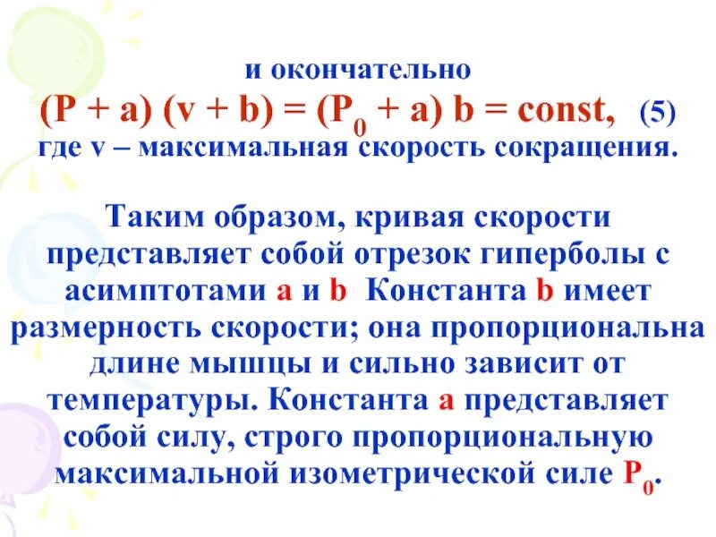 Известно что p a 0 4. A P v2-v1. P B B+3/B 3b+1/b. P(A) P(B) = 0 P(A|B) = P(A). P(A+B)= P(A) +P(B) картинка.