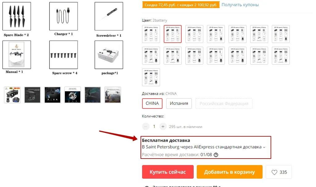 Код 5post. Как с АЛИЭКСПРЕСС заказать в пятерочку. Пятёрочка посылки с АЛИЭКСПРЕСС. АЛИЭКСПРЕСС доставка в пятерочку. Как получить заказ с АЛИЭКСПРЕСС В Пятерочке.