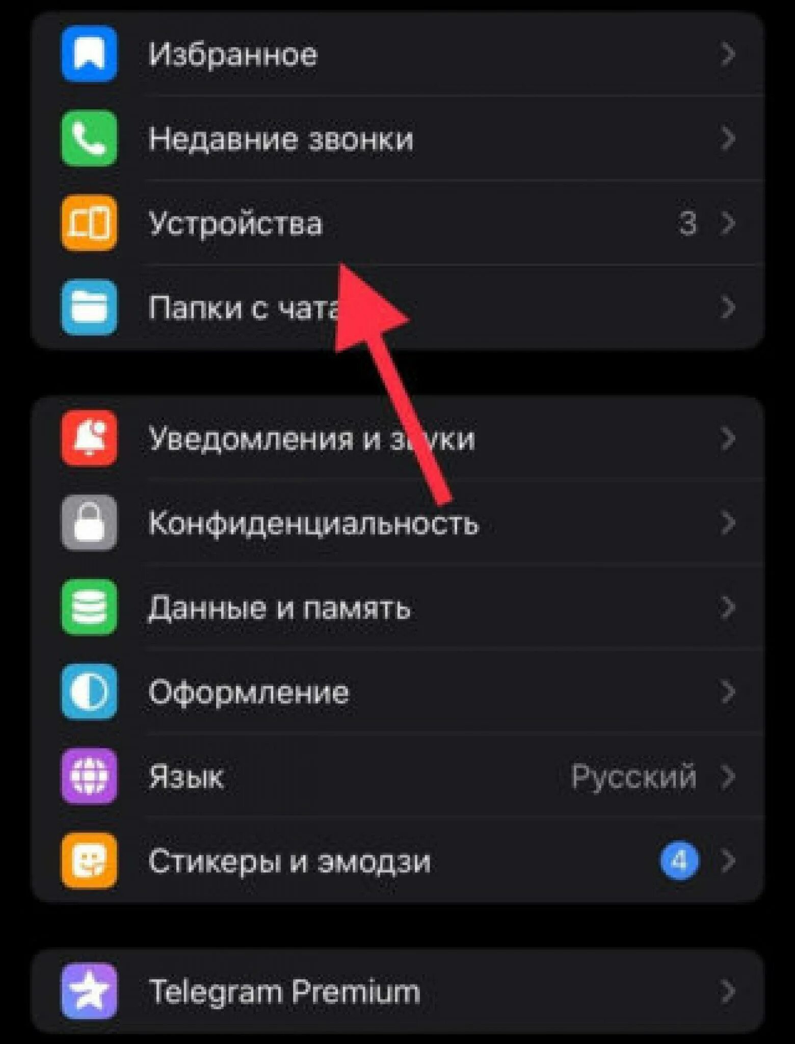 Взломали в телеграмм что делать на андроиде. Взломали телеграм. что делать если взломали телеграм. мой аккаунт в телеграмме взломали. взломали телеграмм что делать на телефоне.
