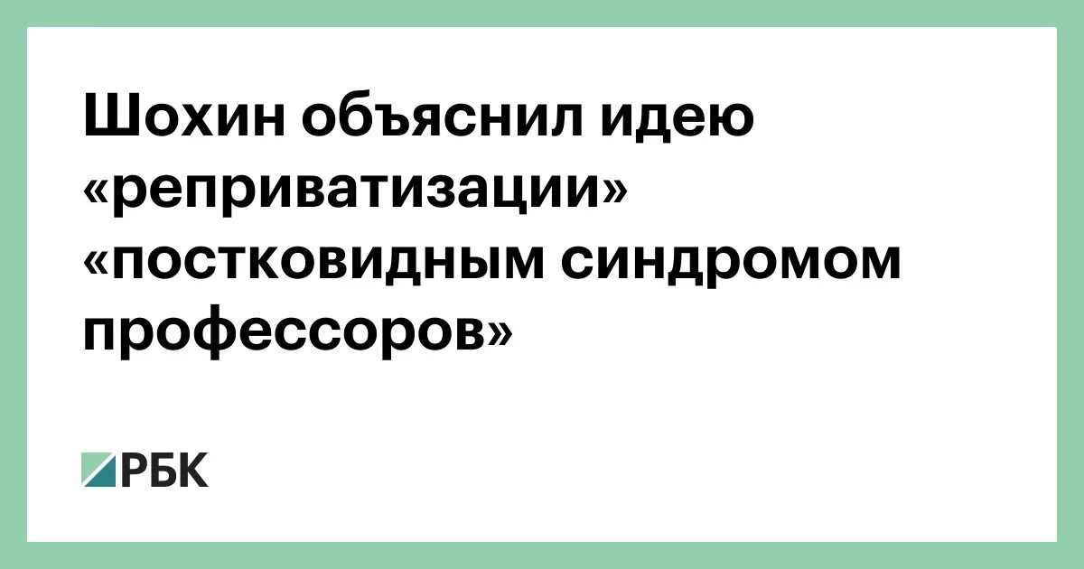 Реприватизация это в экономике. Реприватизация это простыми словами. Реприватизация иллюстрация. Реприватизация