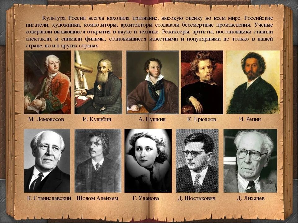 Отечественный писатель 19 21 веков тема детство. Русские Писатели. Известные Писатели. Выдающиеся русские Писатели. Известные Писатели, ученые художники и Писатели.