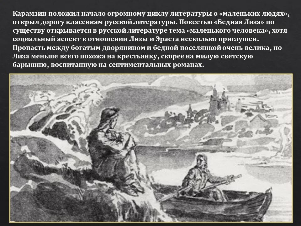 Остров борнгольм произведение. Остров борнгольм произведение