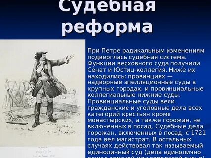 Гражданская реформа