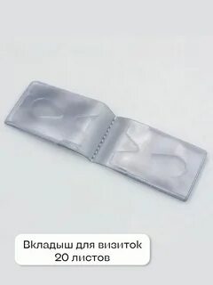Пластик вкладыша