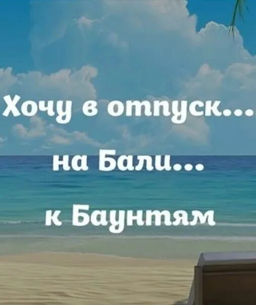 Абонент в отпуске картинки
