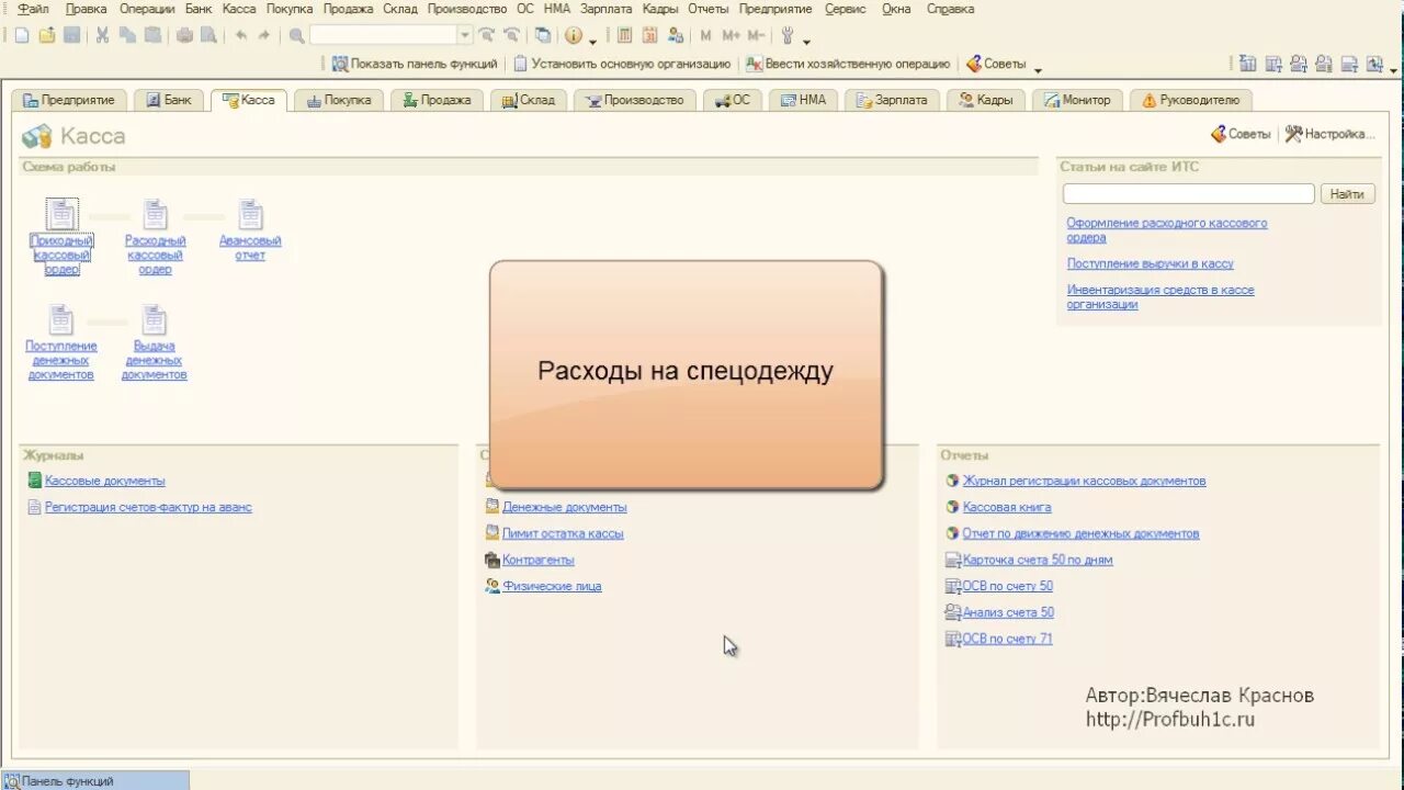 Виды интерфейсов 1с