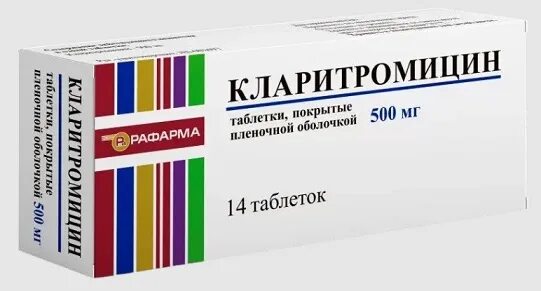 Кларитромицин. Кларитромицин таблетки. Кларитромицин 500. Кларитромицин 250мг Рафарма. Кларитромицин 125 купить